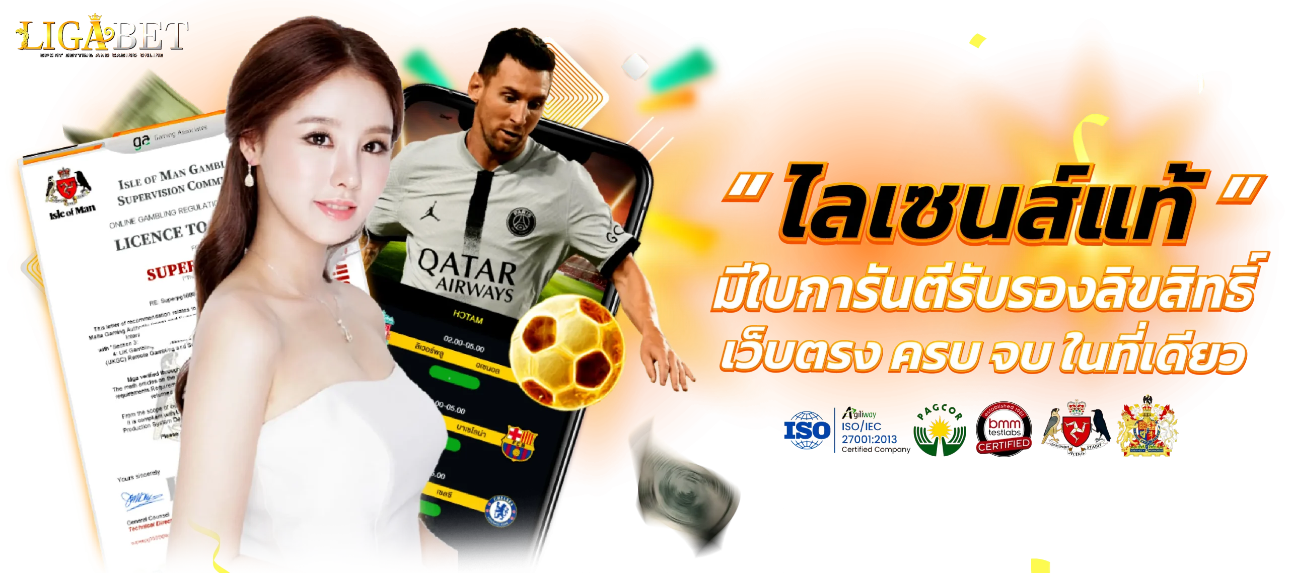 ligabet สล็อต